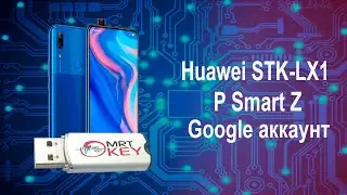 FRP Huawei P Smart Z обход google аккаунта