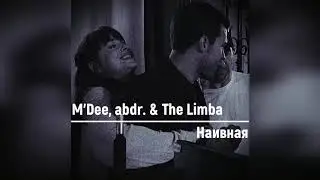 M'Dee, abdr. & The Limba - Наивная