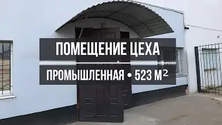 Помещение в Одессе на Промышленной