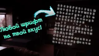 Как поставить свой шрифт в майнкрафте? Любой шрифт на твой вкус! Версия 1.14.x+