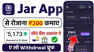 jar app se paise kaise kamaye | jar app kya hai | jar app real or fake | jar app withdrawal ||