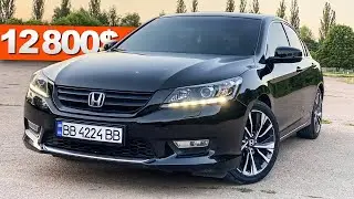 Покупка Honda Accord 9 USA-ЧТО ПОЛУЧИШЬ за 12 800$? или ПОЧЕМУ автоХЛАМ СТОИТ ДОРОГО? автопобор Киев