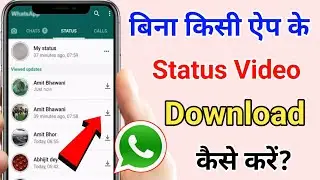 bina App ke whatsapp status download kaise kare | Status Video gallery me save kaise kare