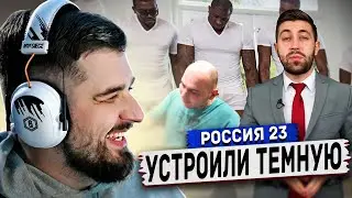 HARD PLAY РЕАКЦИЯ НА ТРАВЛЯ В ИНТЕРНЕТЕ РОССИЯ23