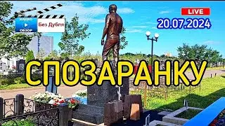 утро на могиле Юры Шатунова / Троекуровское кладбище 20 июля 2024 года