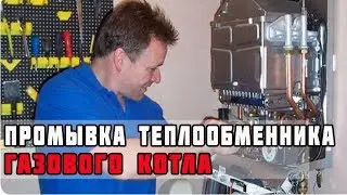 Промывка теплообменника газового котла своими руками лимонной кислотой. Жидкость для промывки котлов