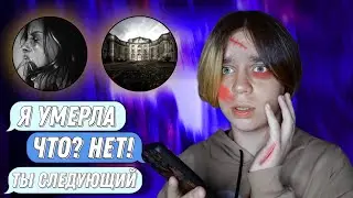 ОНА ПОГИБЛА на ЗАБРОШЕННОЙ ПСИХ БОЛЬНИЦЕ! СТРАШНАЯ ПЕРЕПИСКА | Timur Mi