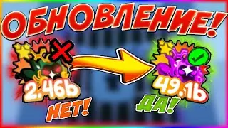 ИНОПЛАНЕТНОЕ ОБНОВЛЕНИЕ В ПЕТ СИМУЛЯТОР X! ОБНОВА! ROBLOX!