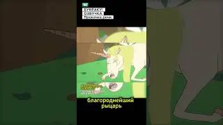 НЕИМБА (дурачок) пытается оседлать Пегаса в ДНД. Хардкорное ДНД Пегасова Клятва! ЧАСТЬ 3 