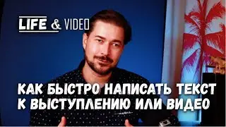 Как подготовится к выступлению или к записи видео, интервью. Советы по съемке видео