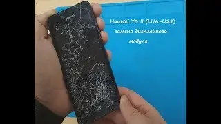 Huawei Y3 II (LUA-U22) Замена дисплейного модуля