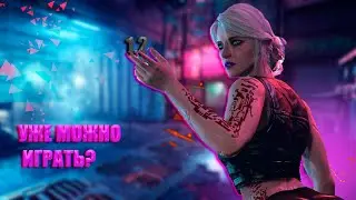 CYBERPUNK 2077 -- ПОДРОБНЫЙ РАЗБОР ОБНОВЛЕНИЯ