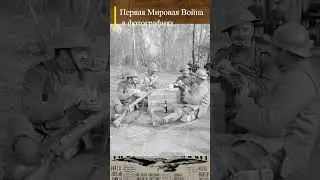 #WWI