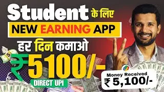 2024 Best Earning App 🤑| Best Earning Application  Without Investment | Paise Kamane Wala App