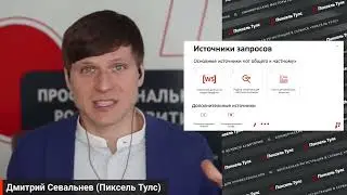 2 - 1 - Что такое поисковые запросы и как их собрать?