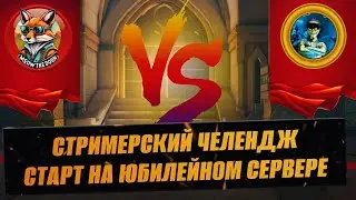 Infinite Magicraid | Путь новичка | 100 СЕРВЕР | Челендж с @merdokIMR