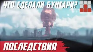 КИБЕРБУНТ в WAR THUNDER и ПОСЛЕДСТВИЯ!