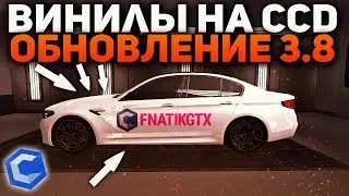 НОВАЯ ВИНИЛ СТУДИЯ! СОБСТВЕННЫЙ ВИНИЛ НА МАШИНЕ! ОБНОВЛЕНИЕ 3.8 - CCDPLANET