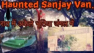 #haunted Sanjay Van Delhi | Sanjay Van ka रहस्य | Haunted Forest of Delhi | Haunted Sanjay Van |