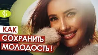 Как питание по УСИН влияет на красоту и молодость лица! JadeGift™