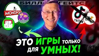 ТОП 7 Игр от Миллиардеров: Билл Гейтс, Илон Маск и Уоррен Баффет! Скачай ЭТО на Телефон!