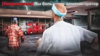 АУКЦИОН НА АЗС ПОД ВВ и СНЯТИЕ С АДМИНКИ на ARIZONA RP - ПУТЬ ЛОВЦА МАЙНЕРА #2