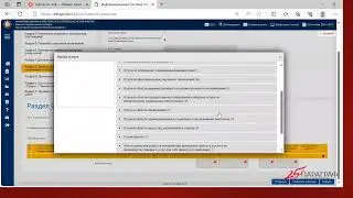 Как отправить ЭАВР через портал ИС ЭСФ