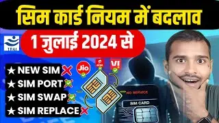 Sim Card New Rules 1st july 2024 | sim card port new update | sim card port new rule 2024 | new sim