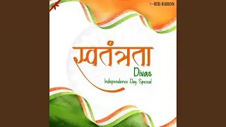 Vande Mataram