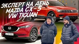 НАЙТИ ЗА ДЕНЬ! MAZDA CX-5, VW TIGUAN! БЮДЖЕТ 2,5 МЛН.РУБ! АВТОПОДБОР AUTOFACT