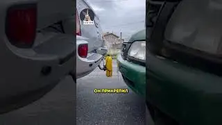 Этот парень нашел способ никогда больше не менять бампера на своей машине 