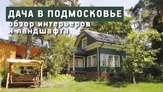 Дача в Подмосковье. Дизайн интерьера Евгении Микулиной. Рум тур по дому