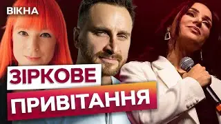 СЛЬОЗИ на ОЧАХ... 🔥❤️ Зірки подякували ВОЇНАМ за СЛУЖБУ