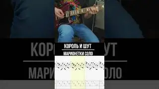 #марионетки