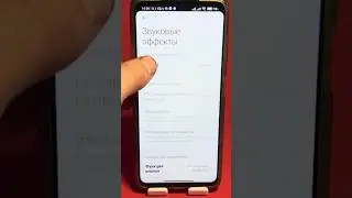 Увеличение Звука🎙️