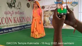 ISKCON Temple Kakinada 19 Aug 2022 Janmashtami celebrations cultural show hare rama hare krishna