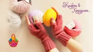 Митенки спицами - как связать простые МИТЕНКИ 