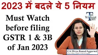 In 2023 File GSTR 1 & GSTR 3B Very Carefully| Changed Rules and GST Returns| How to file GST Return
