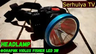 Headlamp. Фонарик Violux Fisher LED 3W 195LM. Serhulya TV