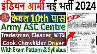 ASC Centre South ATC 2 Vacancy 2024 🔥 इंडियन आर्मी भर्ती 2024 🔥 ASC Centre South Notification 2024