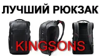 Рюкзак KINGSONS САМЫЙ ЛУЧШИЙ НА АЛИЭКСПРЕСС