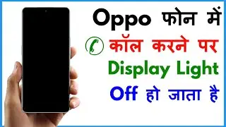 Call Karne Par Display Off Ho Jata Hai Oppo | Call Dial Screen Off Problem Oppo