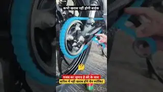 Ye harkat अपने bike ke mat krna //#shortvideo #virshorts #bike #bikemodification