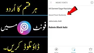 How to Download/Add Urdu Fonts In PicsArt | PicsArt me Urdu Font Kaise Download/add kare