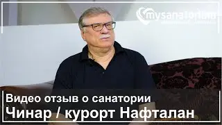 Санатории Нафталана. Отзыв гостя о Санаторий Chinar Hotel & Spa Naftalan / Mysanatorium.com