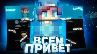 ВСЕМ ПРИВЕТ! КТО Я ТАКОЙ? ПЛАНЫ НА КАНАЛ!