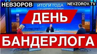 Представление путина и Уголовный кодекс. Украина будет в ЕС. Сила пропаганды. Судьба Навального.