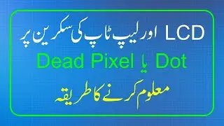 Check LCD Dead Pixel | Test LCD Dead Pixel
