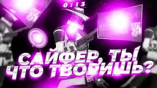 САЙФЕР - Что Ты ТВОРИШЬ??? Попал на Серебро VALORANT
