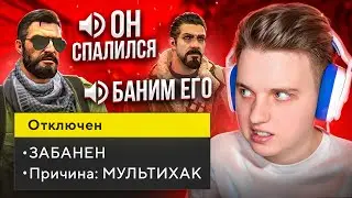 ШКОЛЬНИКИ ОБВИНЯЮТ МЕНЯ В ЧИТАХ... 🥲